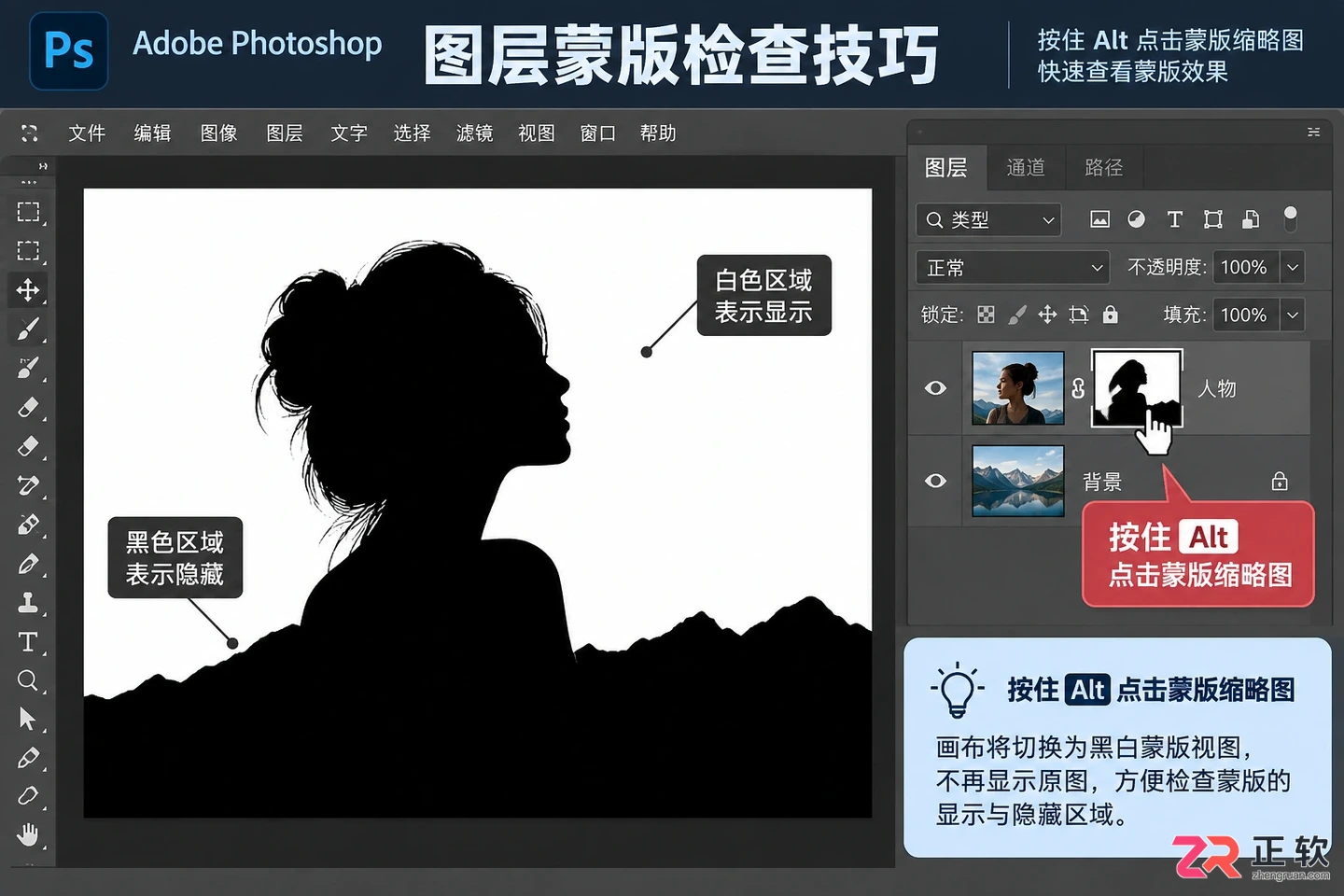 Photoshop图层蒙版抠图步骤与技巧图解