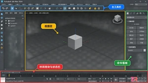 3dmax产品建模教程视频:从零开始学习详细步骤