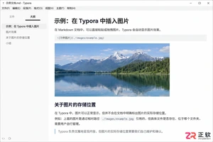 Typora图片存到哪了?本地图片保存路径这样设置