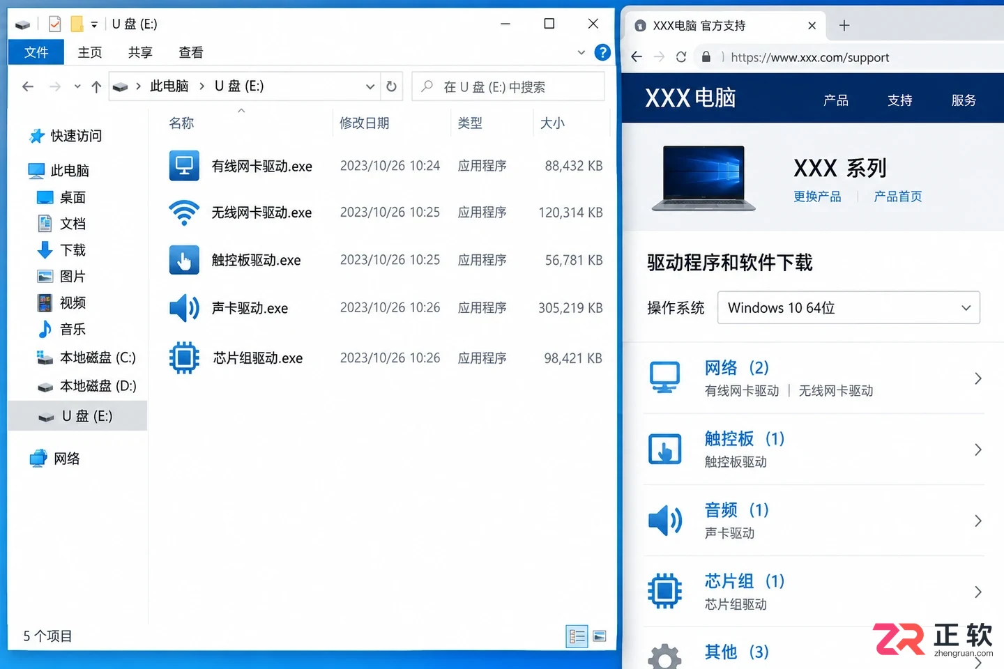 Win10重装系统前怎么备份重要数据与驱动