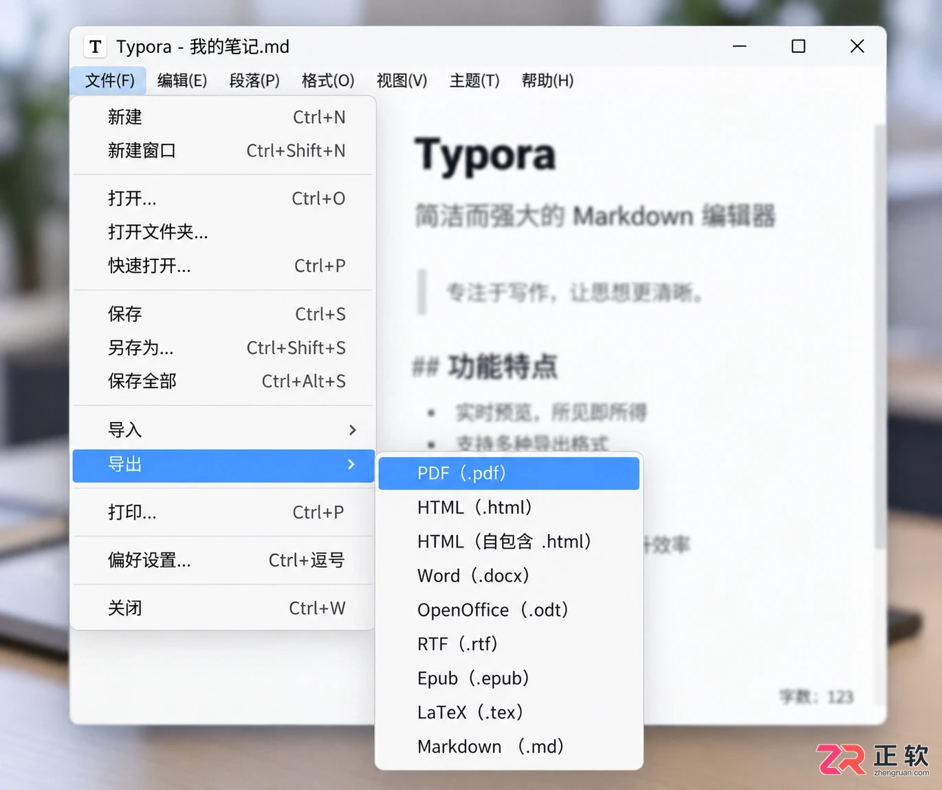 Typora安装后界面太简单?新手先认识这几个常用功能
