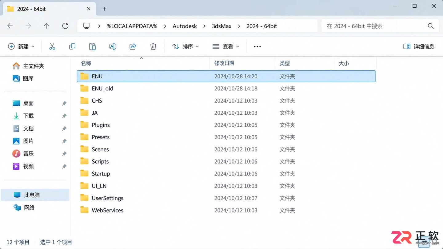 3dmax常见问题汇总:崩溃 未响应及报错解决方法