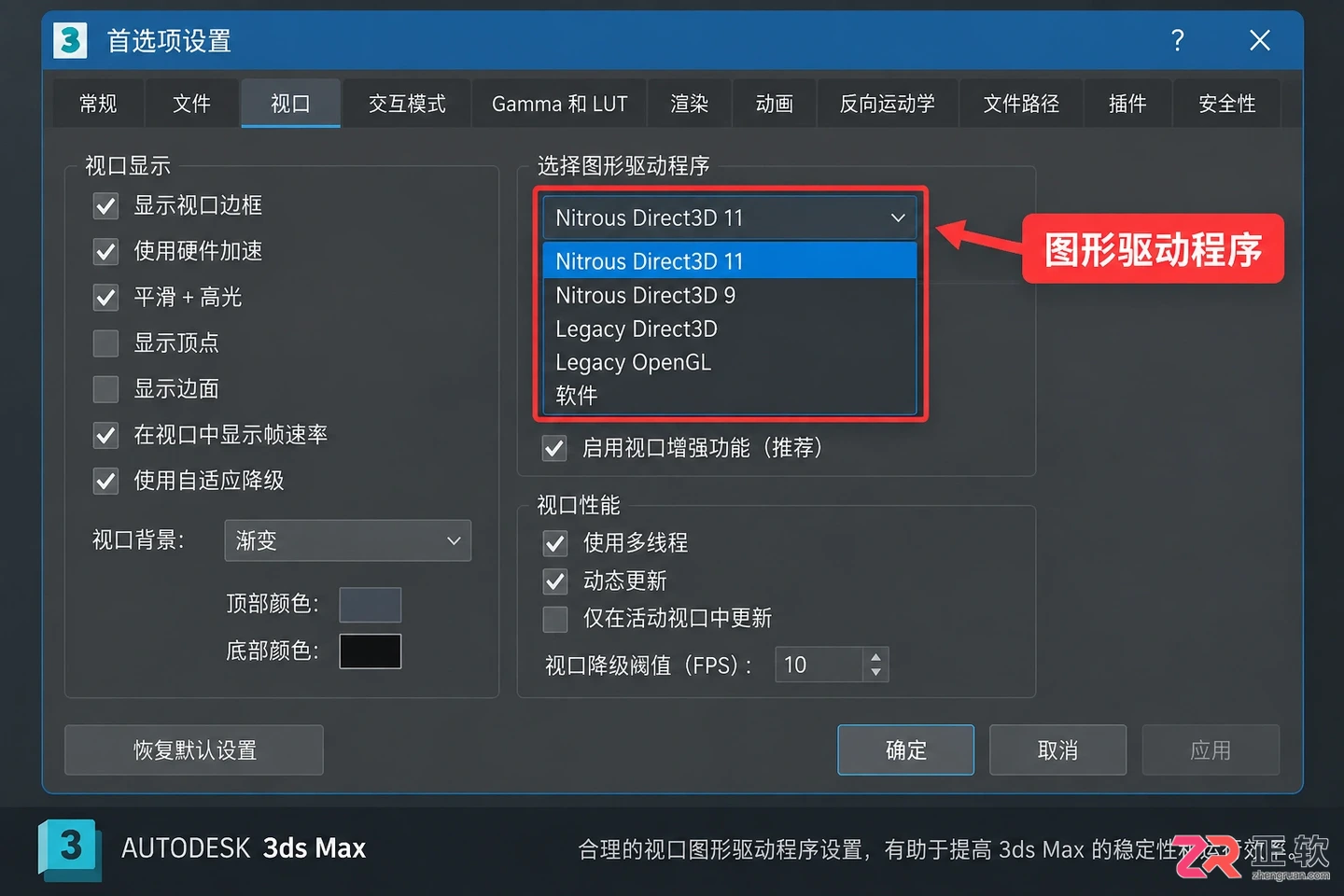 3dmax常见问题解答手册:错误报告与频繁崩溃怎么处理