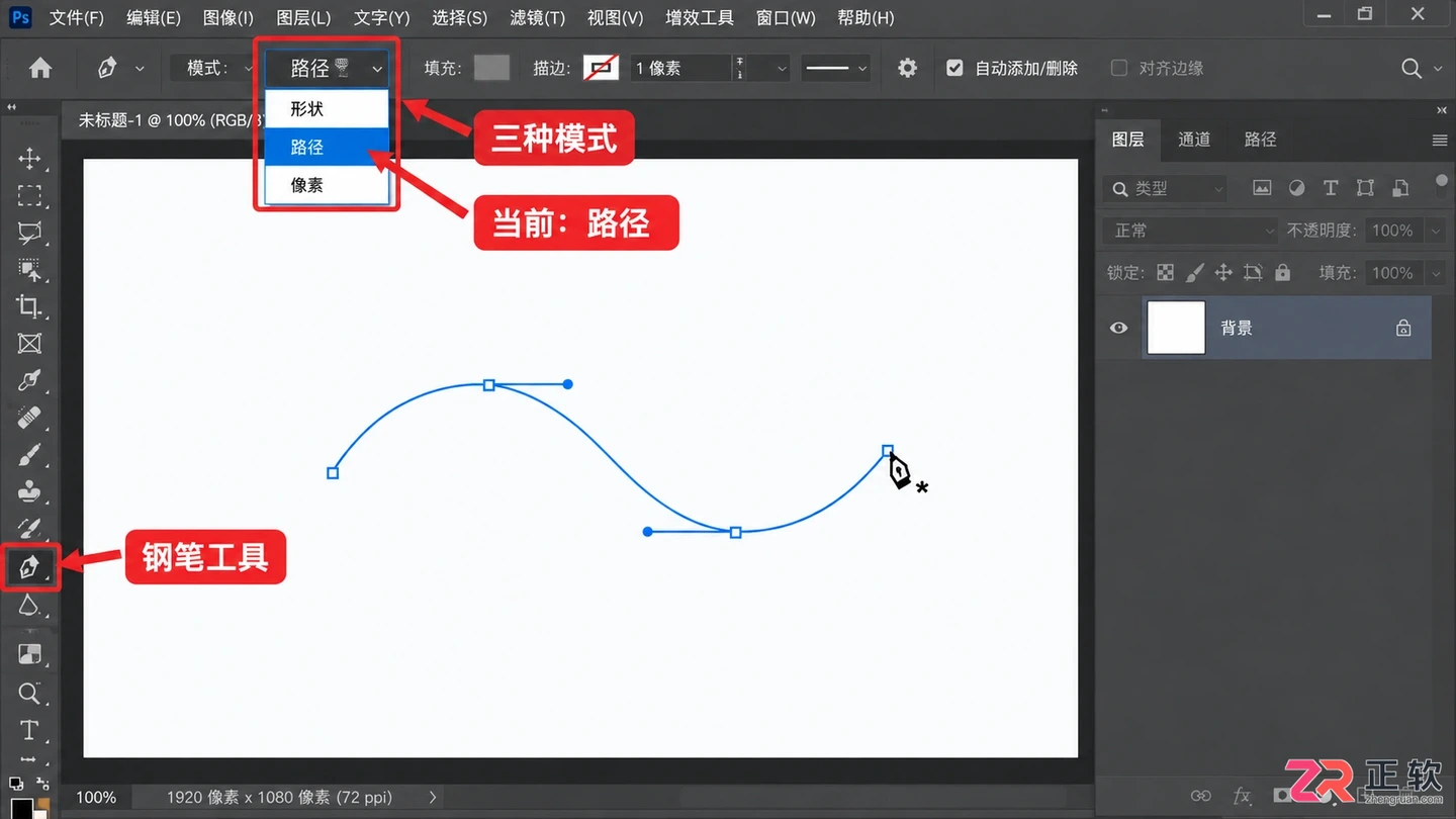 photoshop钢笔工具怎么填充颜色
