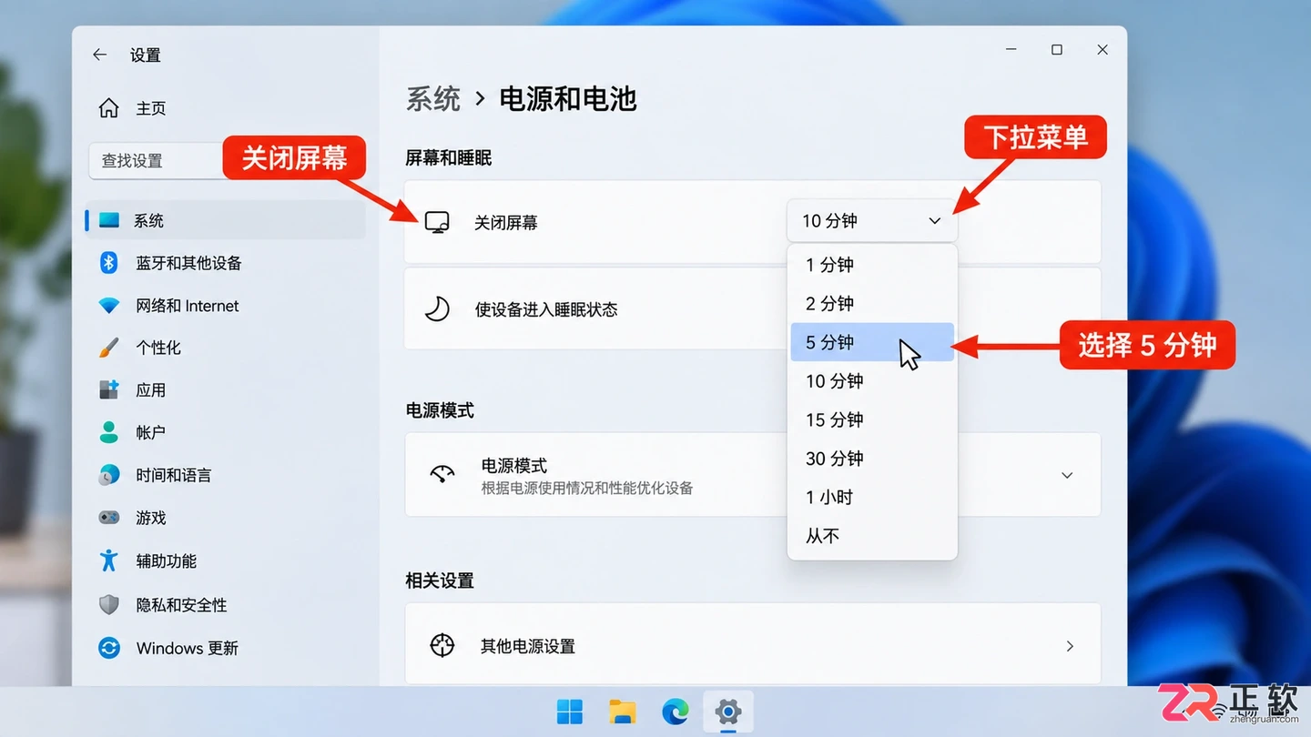 电脑黑屏时间怎么设置?Win10和Win11息屏设置方法