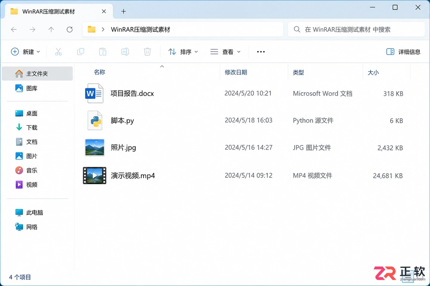 WinRAR压缩方式选哪个?存储、标准与最好的区别详解