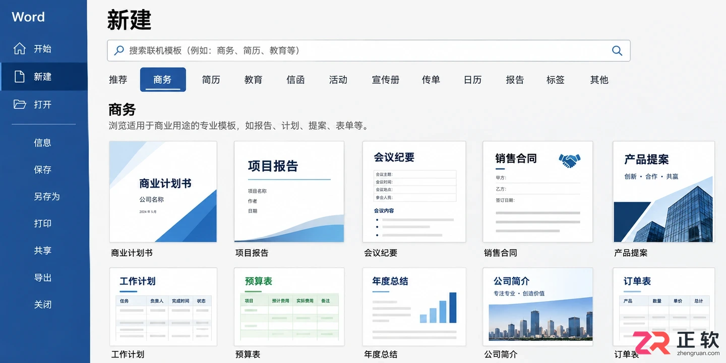 Microsoft365怎么搜中文模板更准
