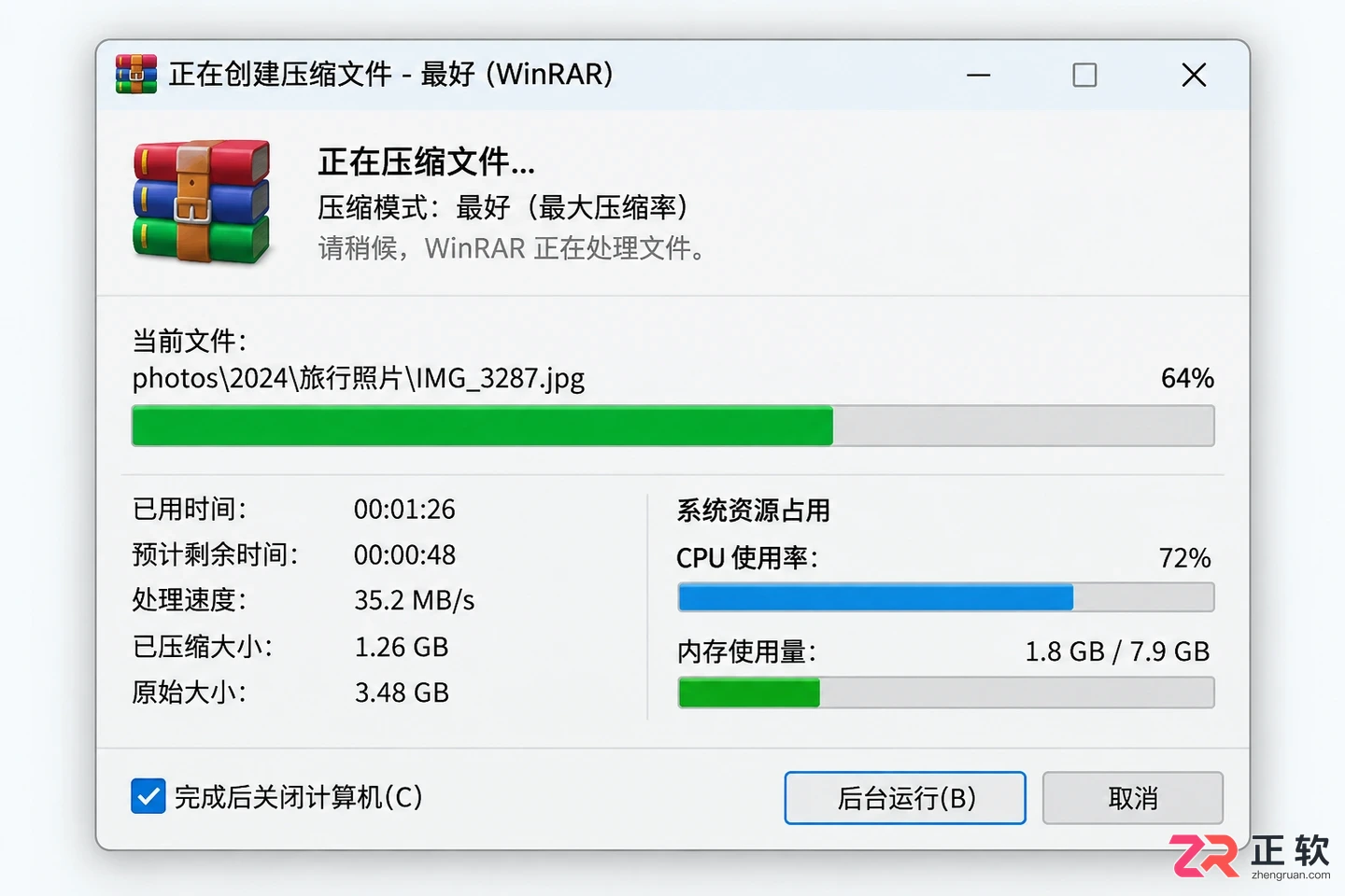 WinRAR压缩方式选哪个?存储、标准与最好的区别详解