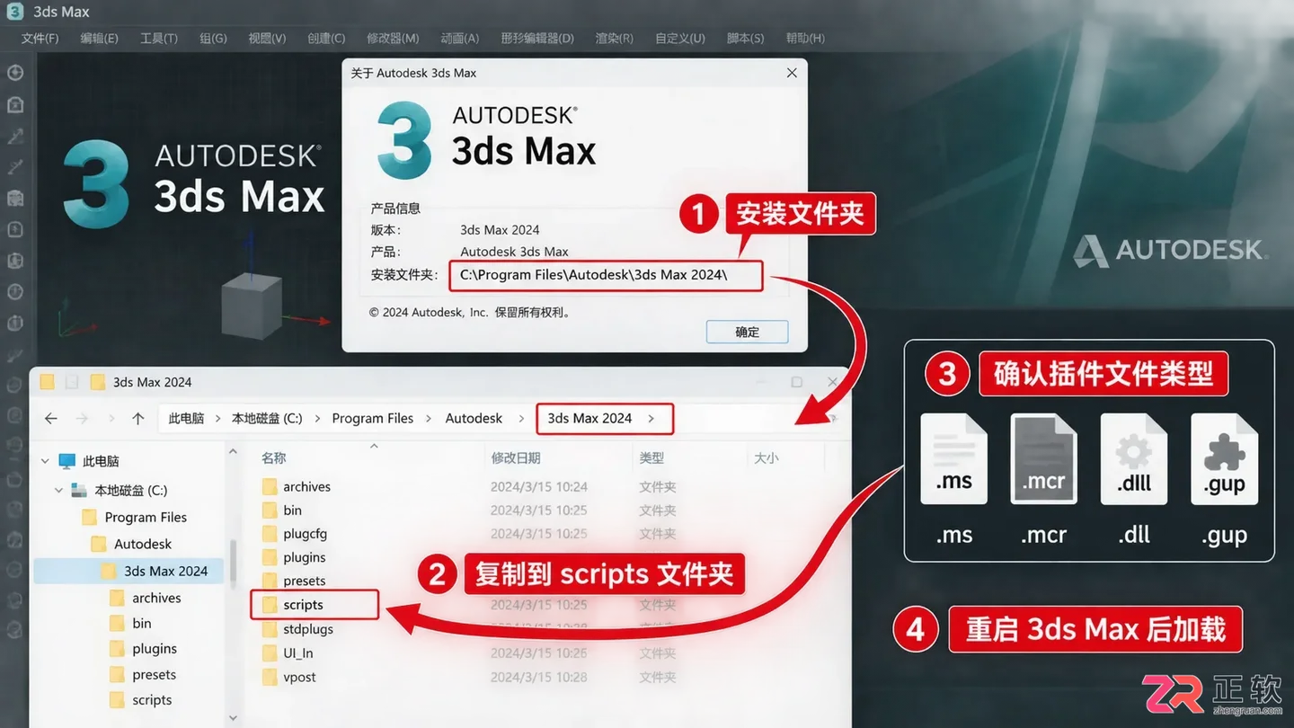 3dmax插件怎么调出来？安装位置与打开方法