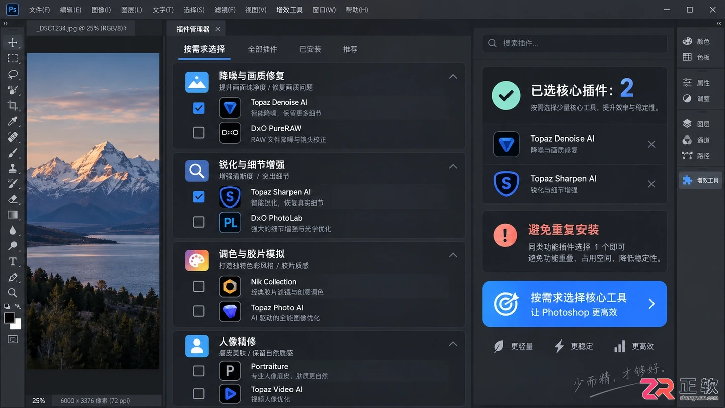 Photoshop滤镜下载 安装及常用插件选择指南