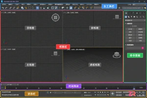3dmax建筑建模视频教程:从零开始详解建模步骤