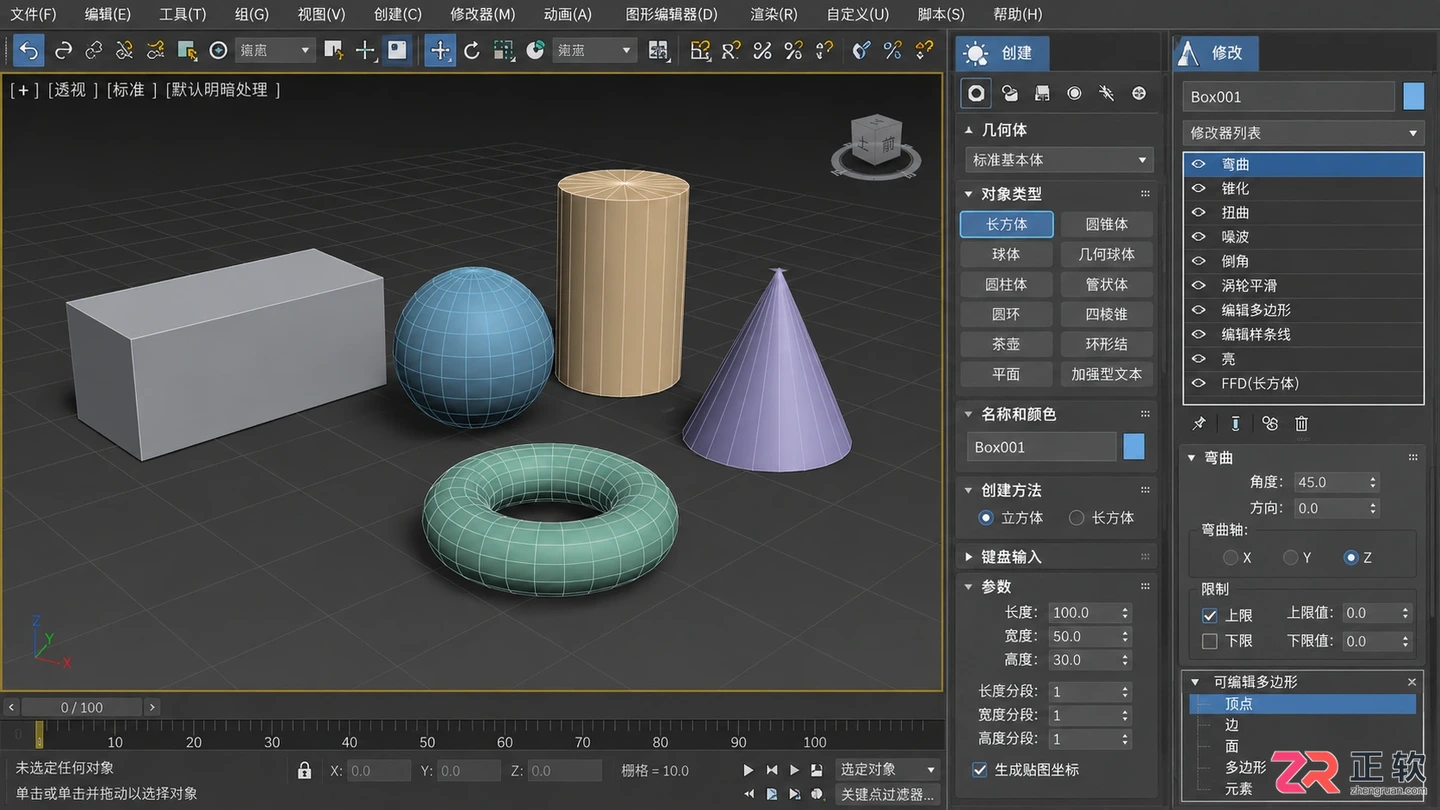 3dmax产品建模教程视频:从零开始学习详细步骤