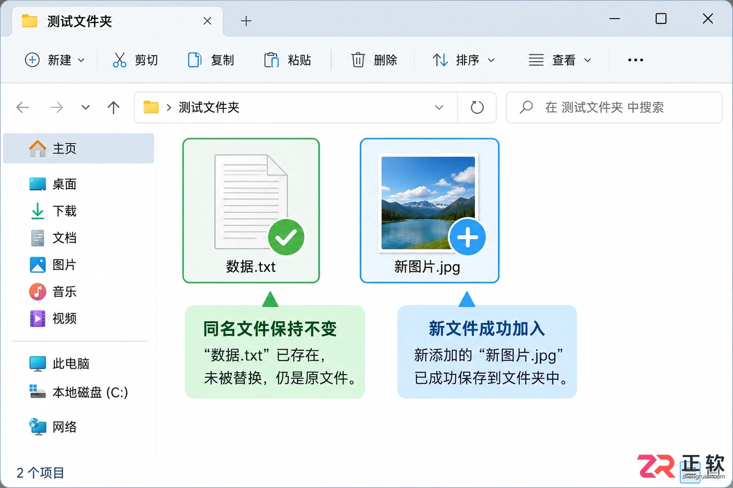 WinRAR解压时怎么跳过已经存在的文件
