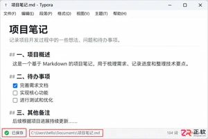 Typora怎么设置自动保存?防止写了一半内容丢失
