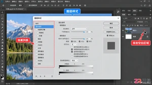photoshop图层样式怎么用