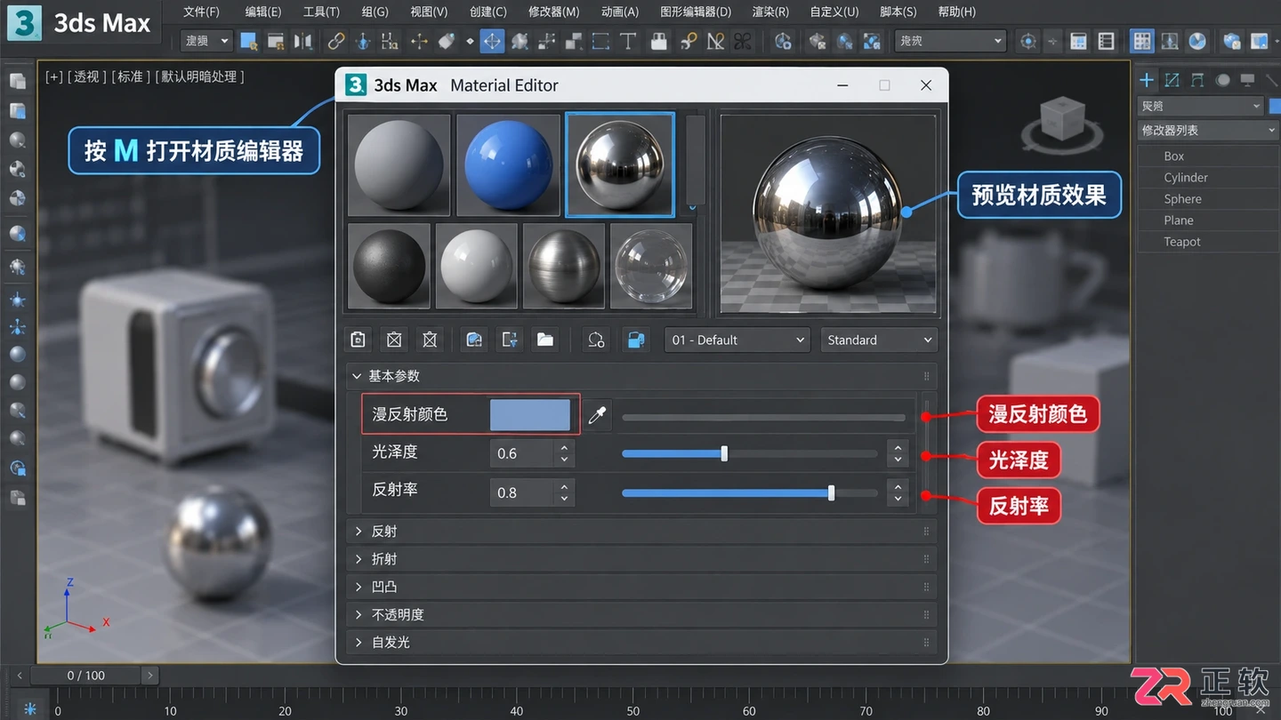 3dmax产品建模教程视频:从零开始学习详细步骤