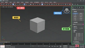 3dmax快捷键大全一览表