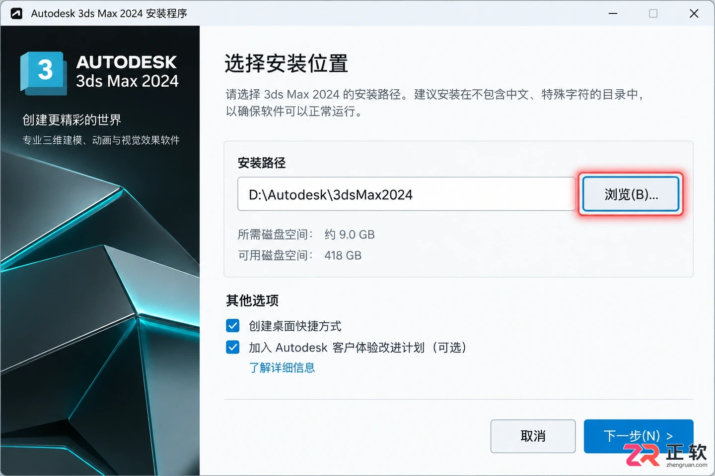 3dmax安装不了怎么办?常见原因与解决方法