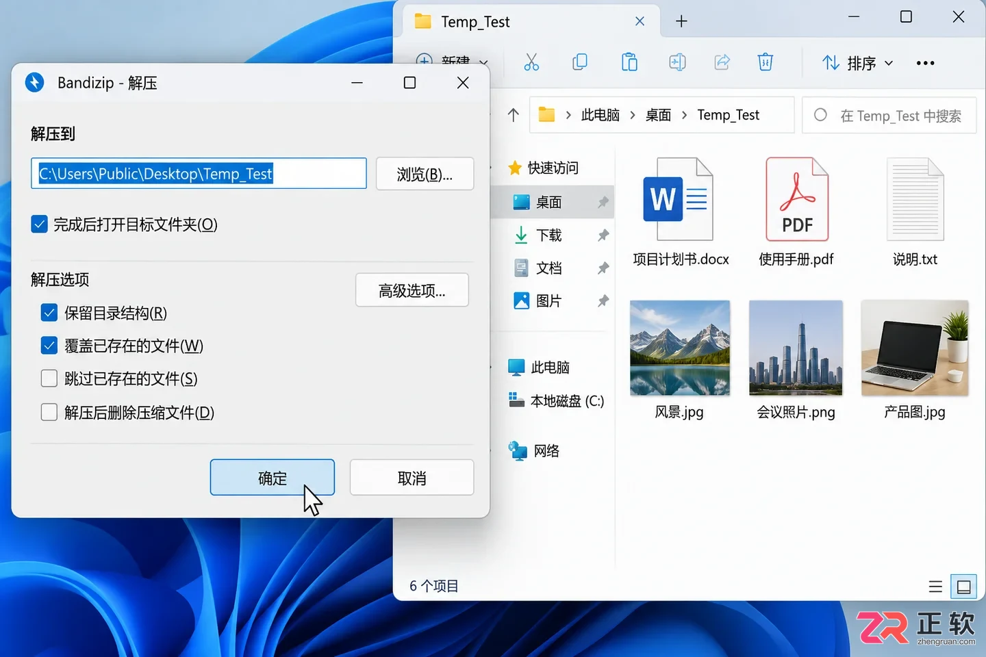 Bandizip下载后ZIP、7Z、ZIPX怎么选?压缩格式不纠结