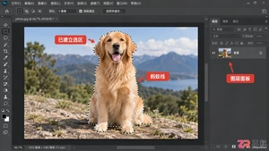 Photoshop选区描边怎么做？实线与虚线设置方法