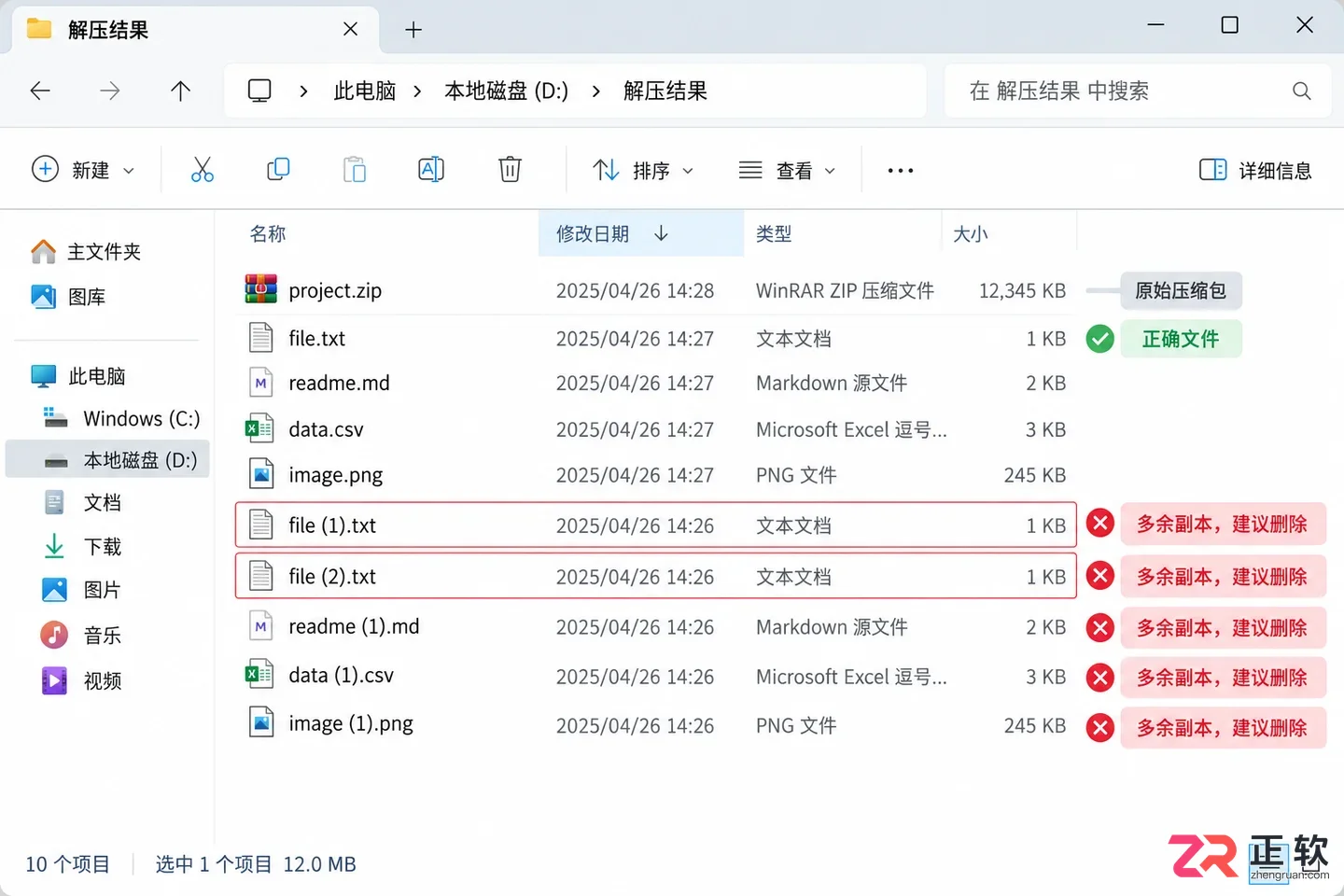 Bandizip怎么解压到当前文件夹?右键快速操作