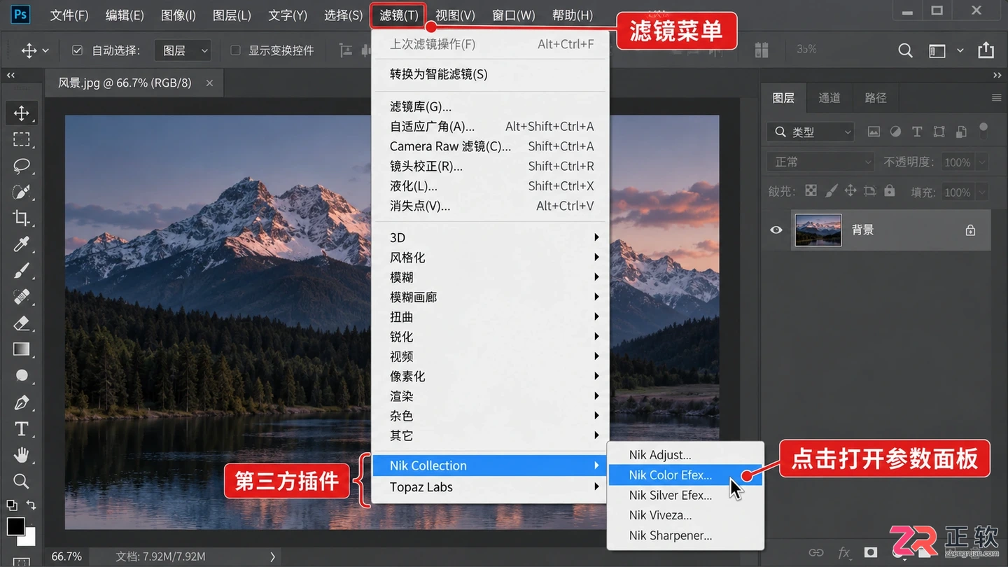 Photoshop滤镜插件下载 安装位置及使用步骤