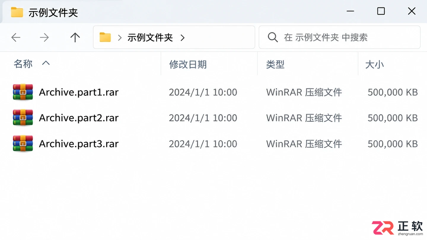 WinRAR怎么压缩大文件方便传输