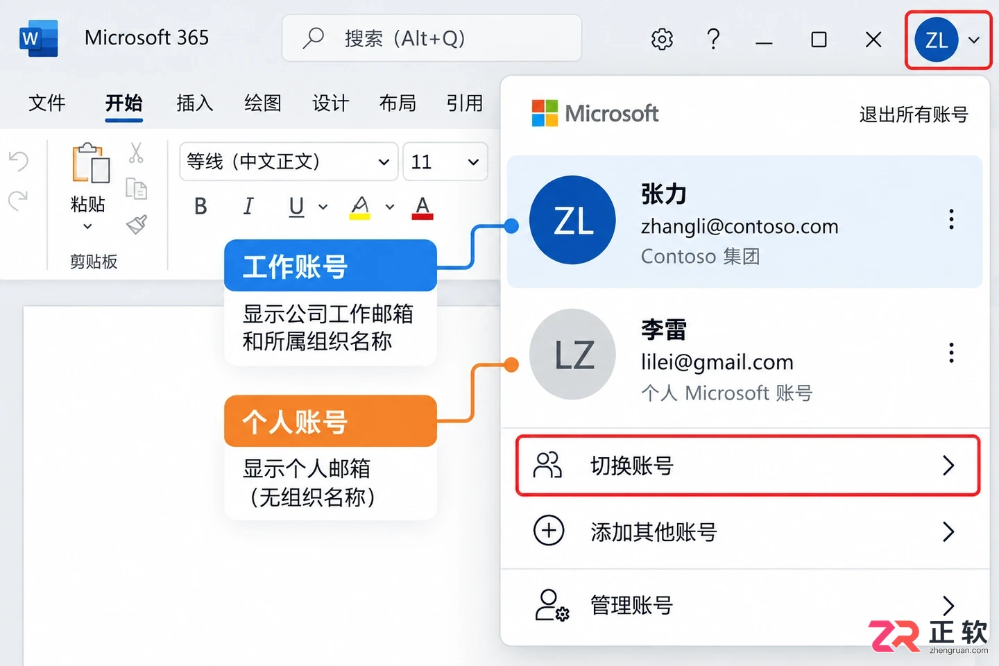 Microsoft365搜不到公司模板怎么排查