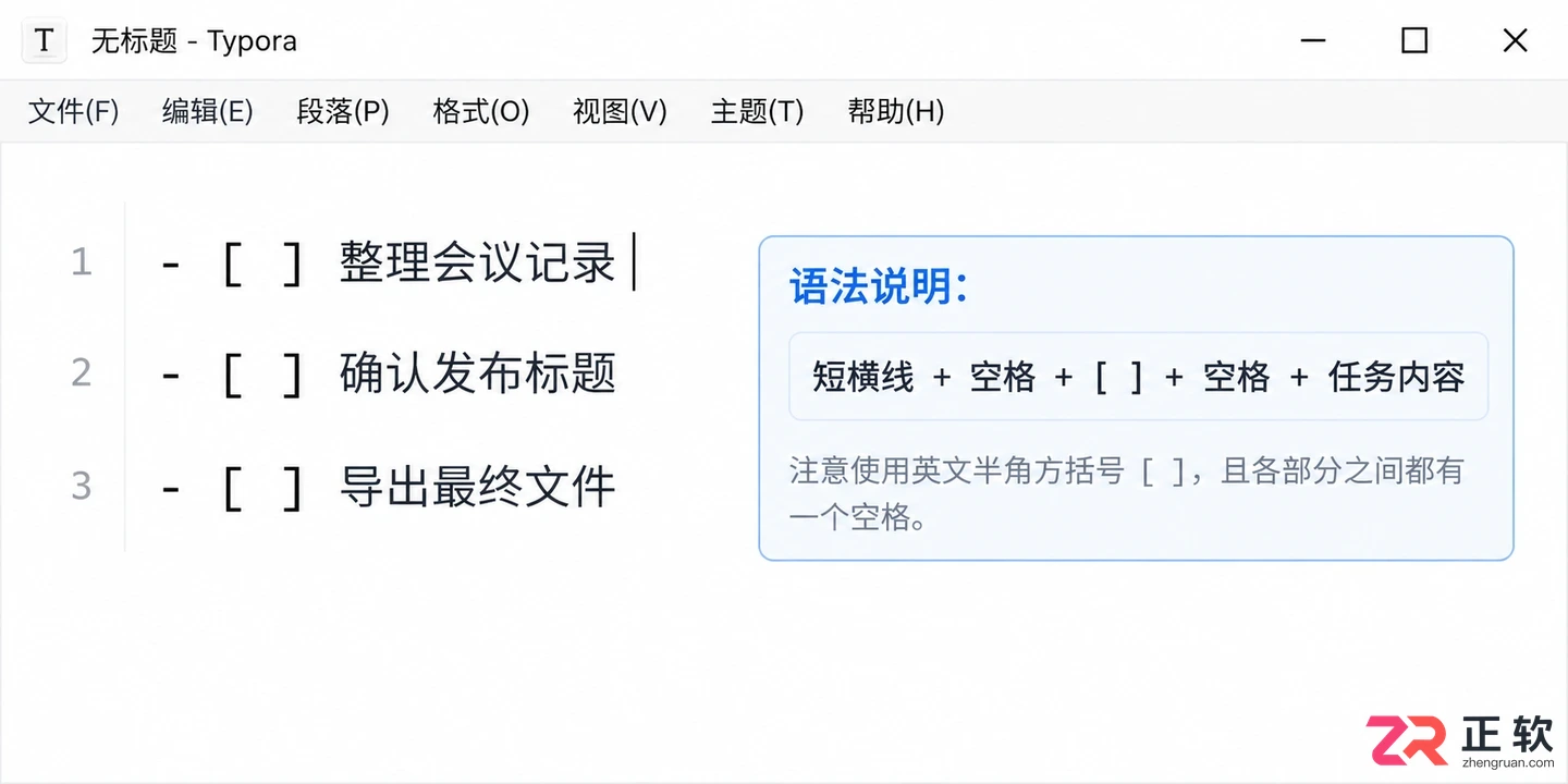 Typora怎么写任务清单?待办事项这样管理更直观