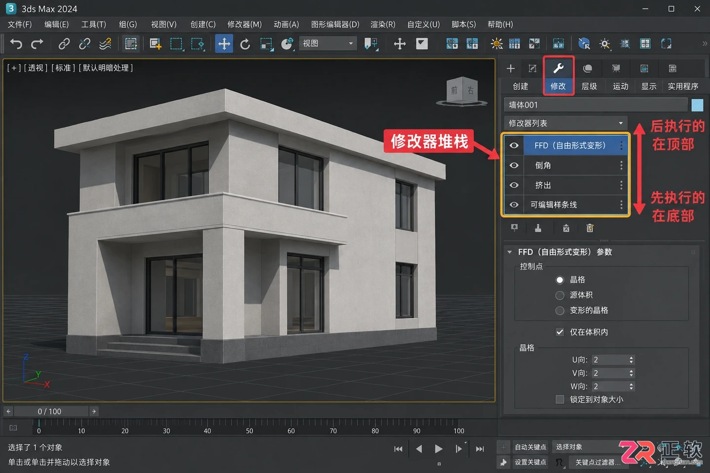 3dmax建筑建模免费视频教程大全:从入门到效果图渲染