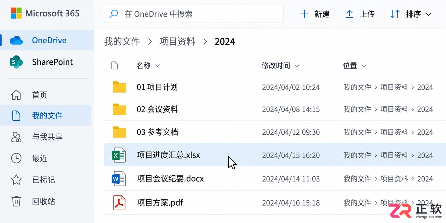 Microsoft365商业版怎么在网页版Office里使用