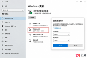 win10系统更新自动重启丢失文件怎么预防