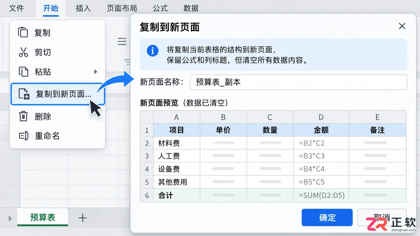 灵活计算器怎么修改已经算过的数字?不用重算的方法