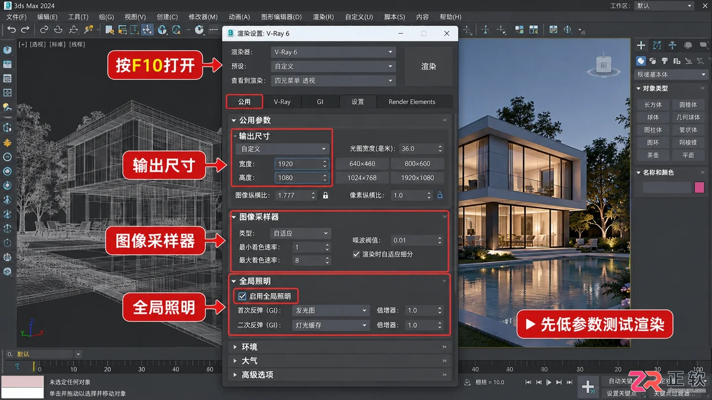 3dmax建筑建模免费视频教程大全:从入门到效果图渲染
