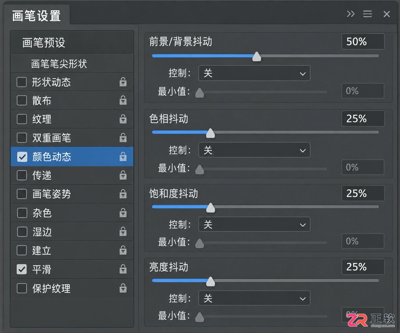 Photoshop画笔颜色怎么调?改色步骤与异常处理
