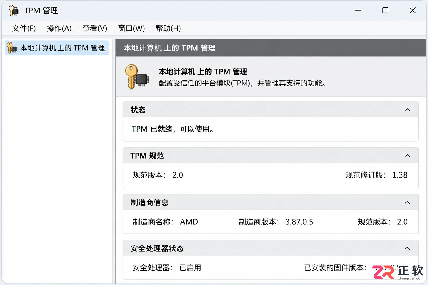 Windows11硬件要求详解:TPM2.0、安全启动到底卡在哪
