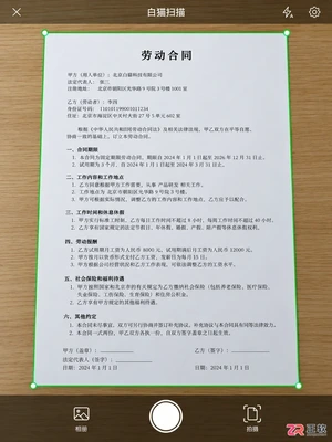一文看懂白猫扫描:拍照、识别、复制和导出怎么做