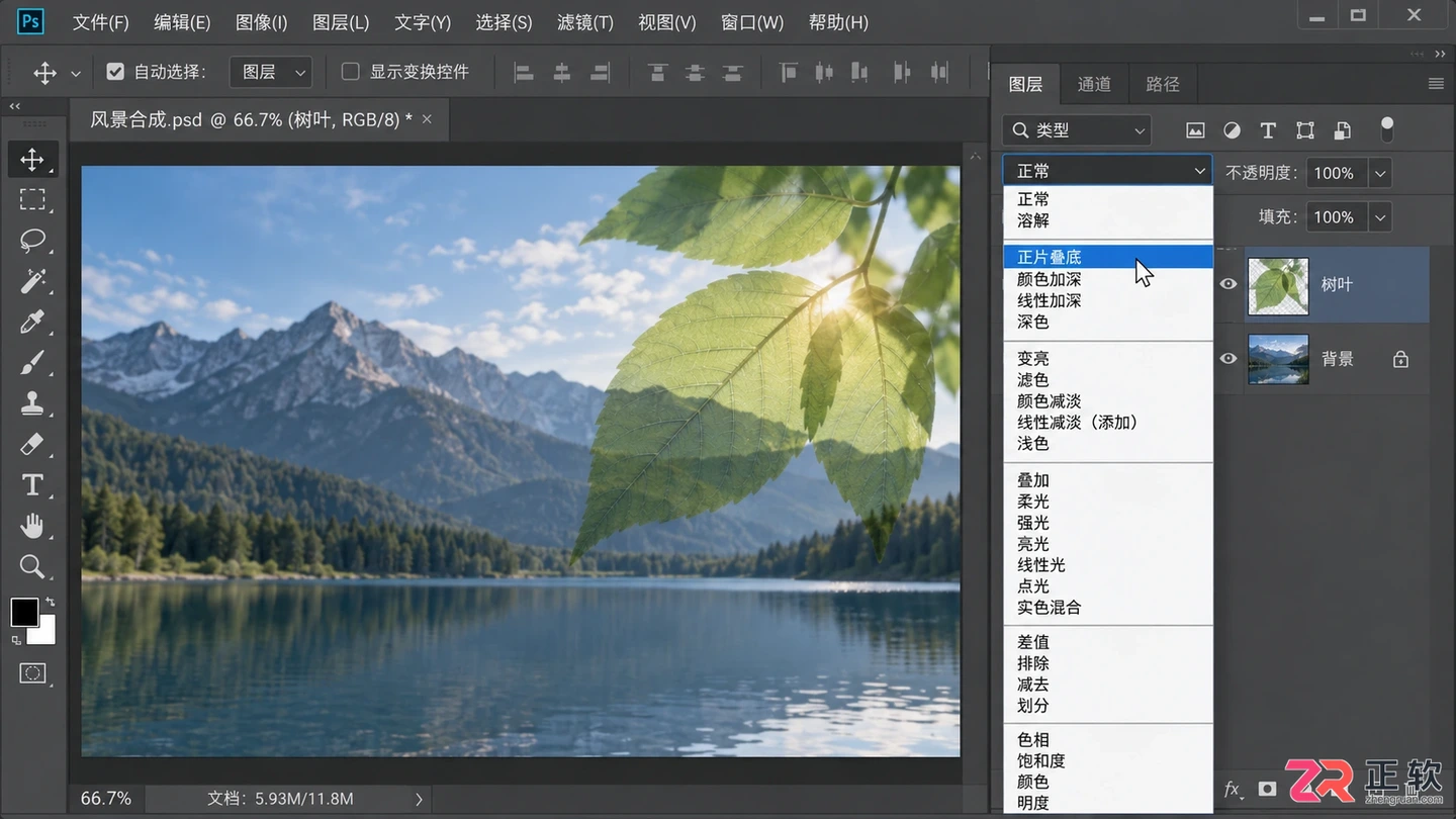 photoshop混合模式怎么用