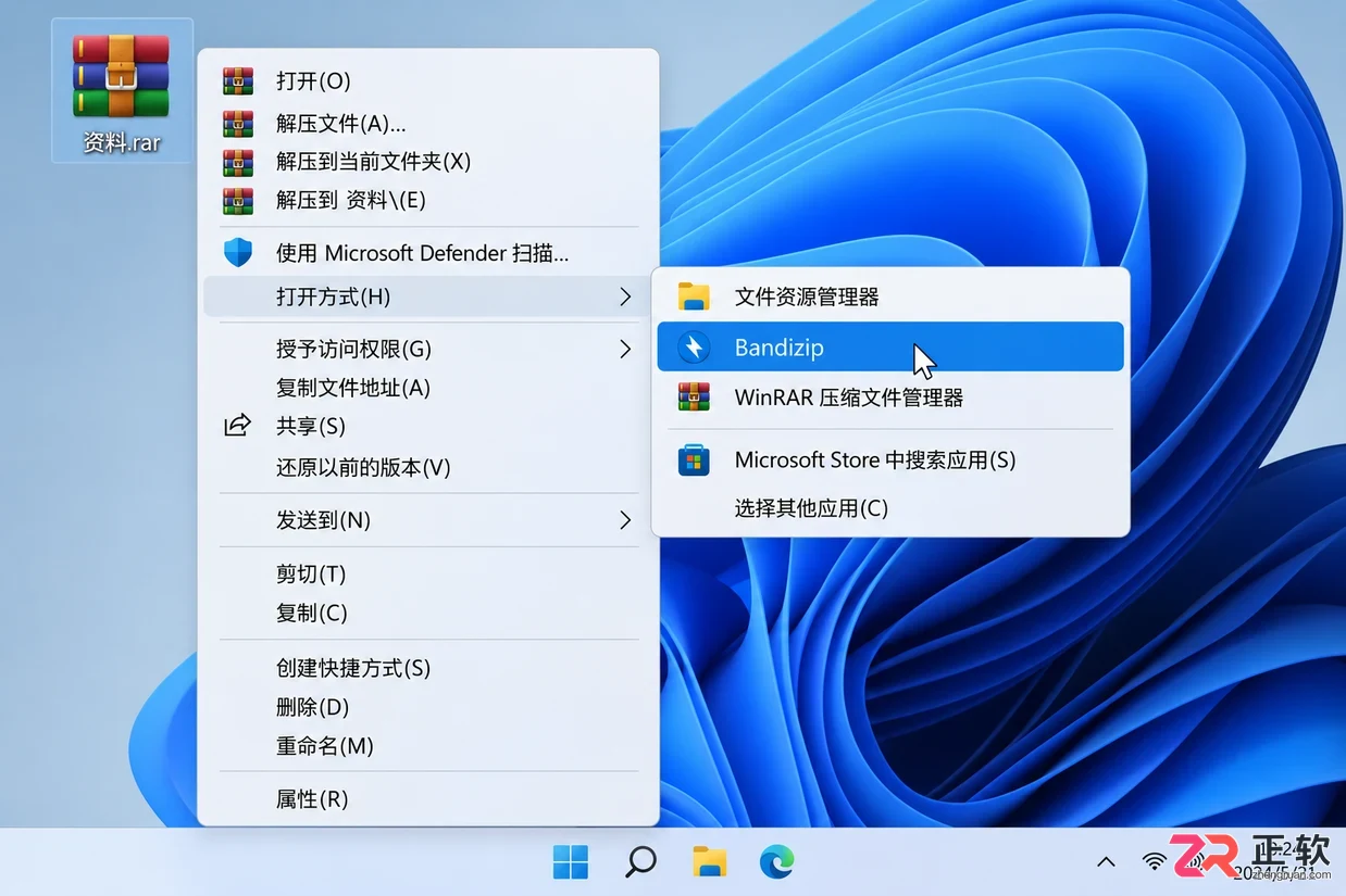 Bandizip下载后打不开RAR文件？多半是这几个原因