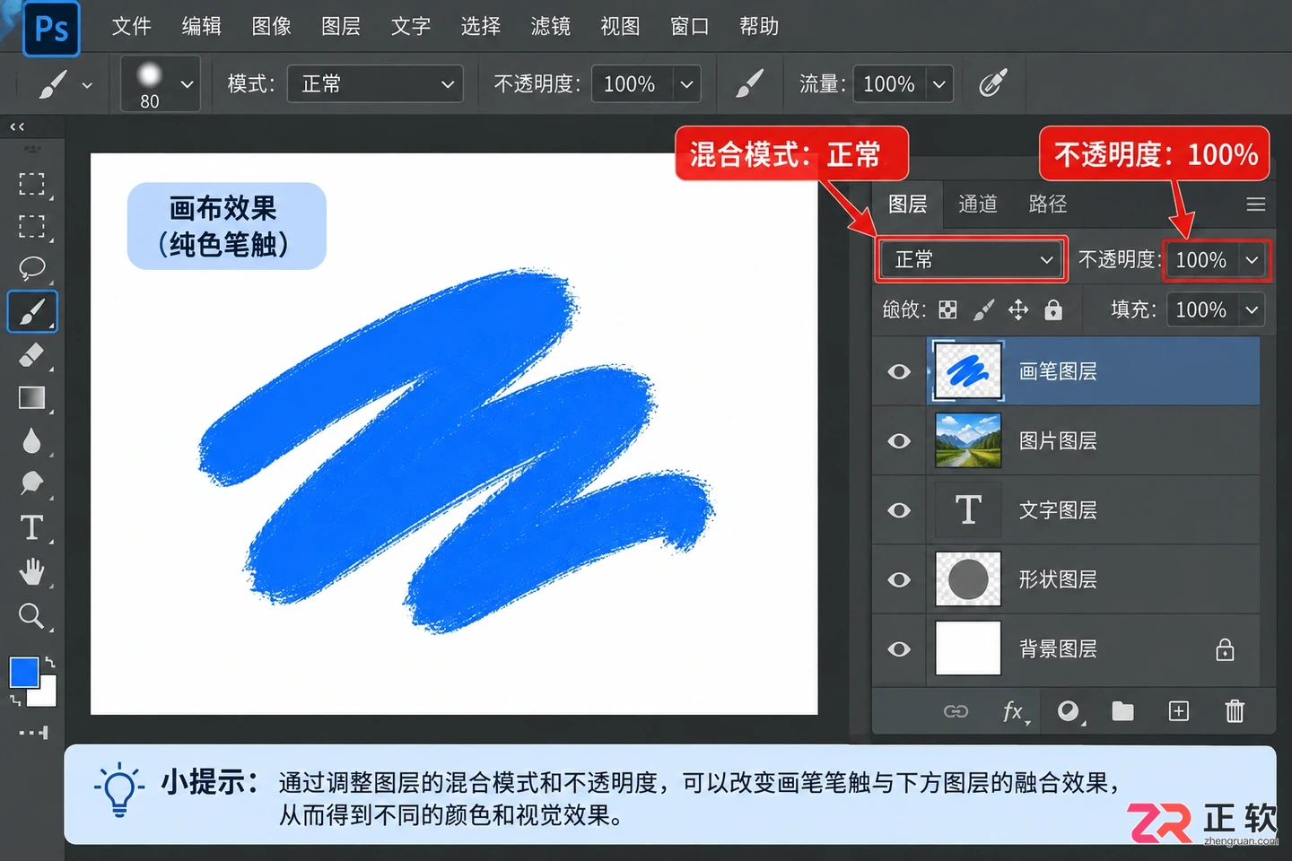 Photoshop画笔颜色怎么调?改色步骤与异常处理