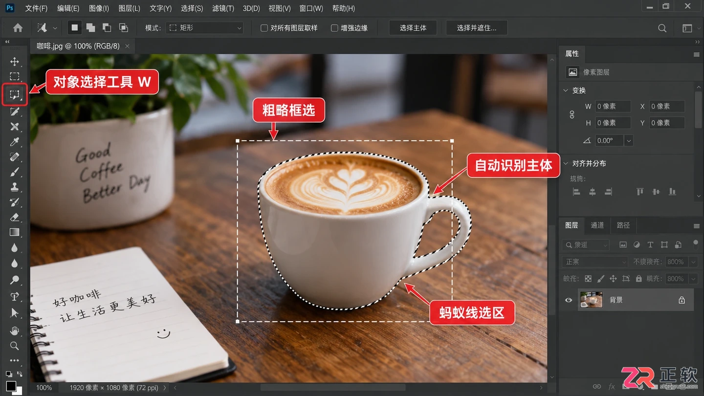 Photoshop选区工具怎么用?使用方法与快捷键