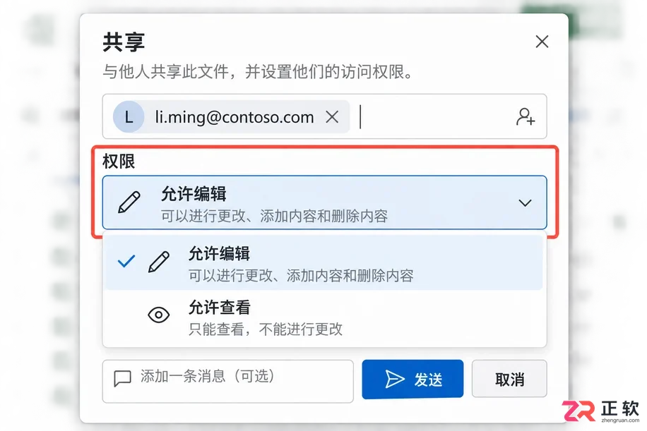 Microsoft365商业版怎么用Excel做共享表格
