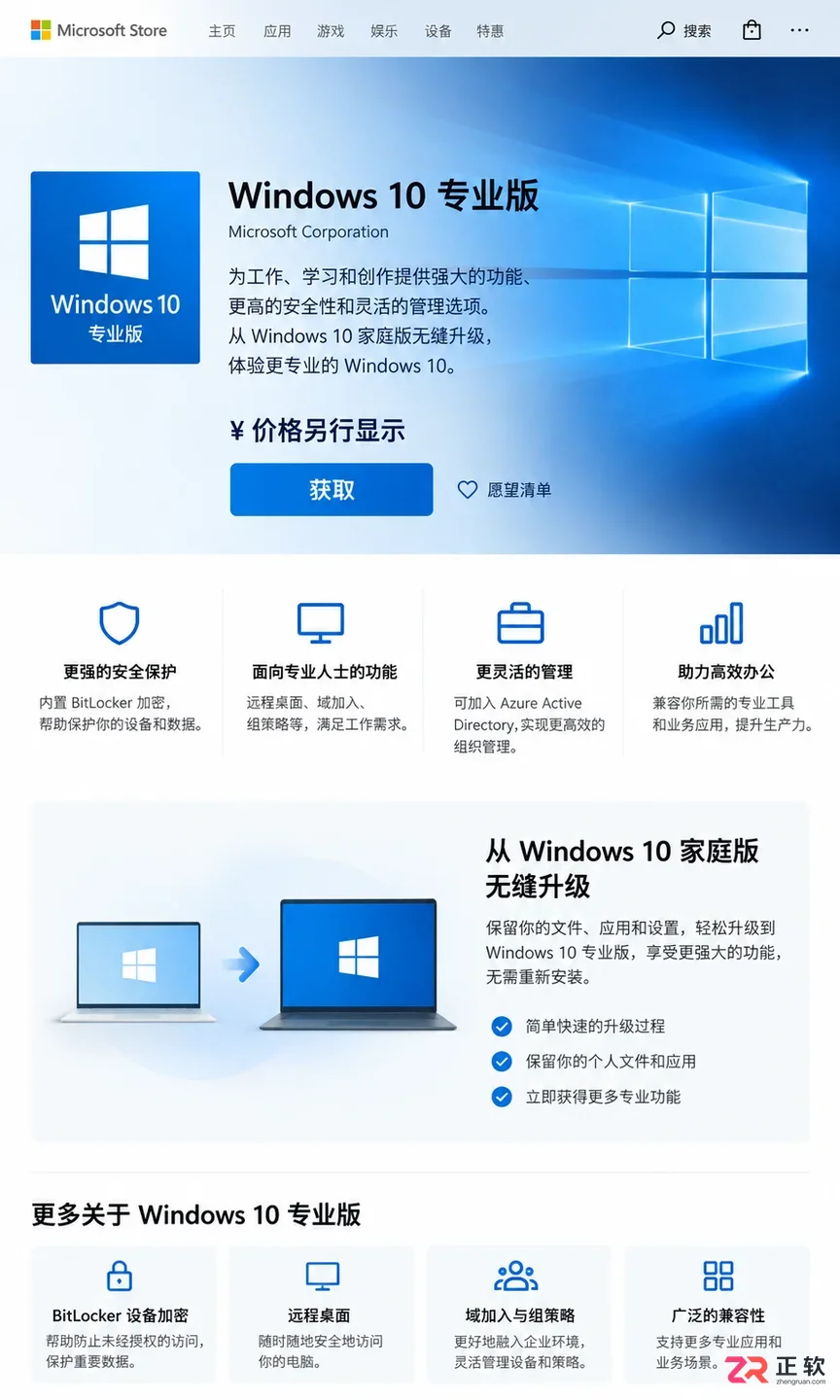 普通用户选Windows 10家庭版还是专业版?适用场景分析
