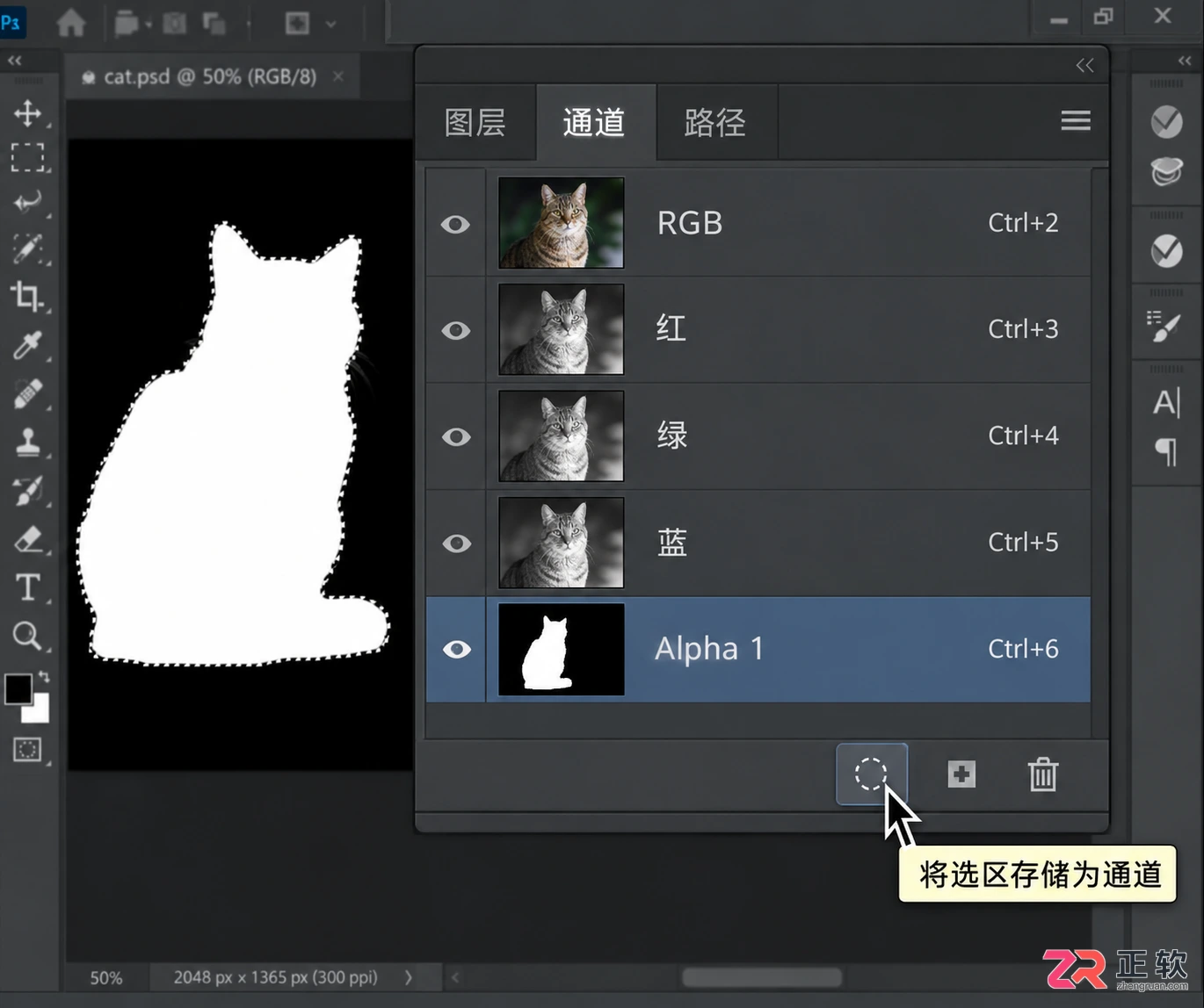 photoshop通道的作用