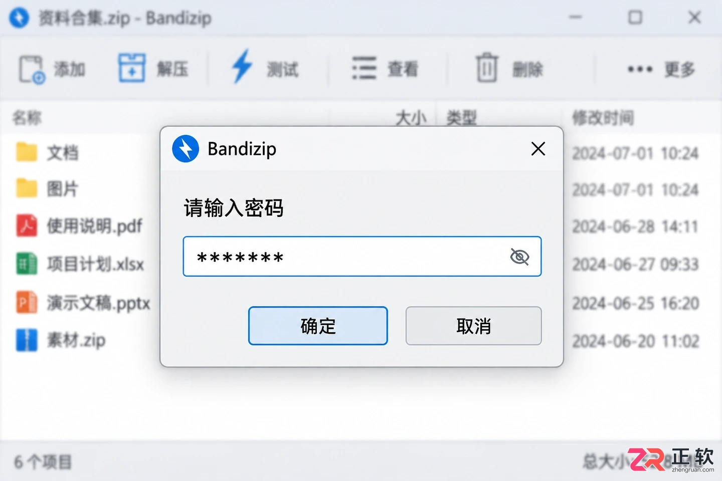 Bandizip下载后打不开RAR文件？多半是这几个原因