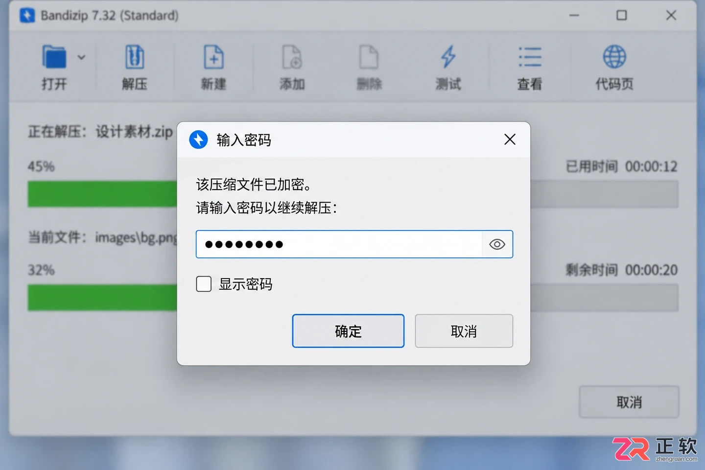 Bandizip怎么批量解压多个压缩包?省时操作教程