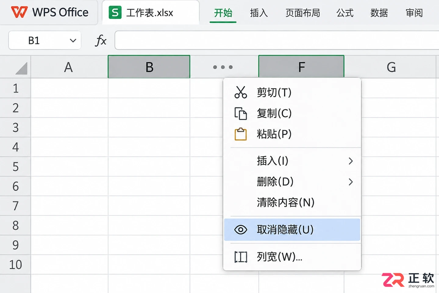 WPS 表格取消行列隐藏的操作方法