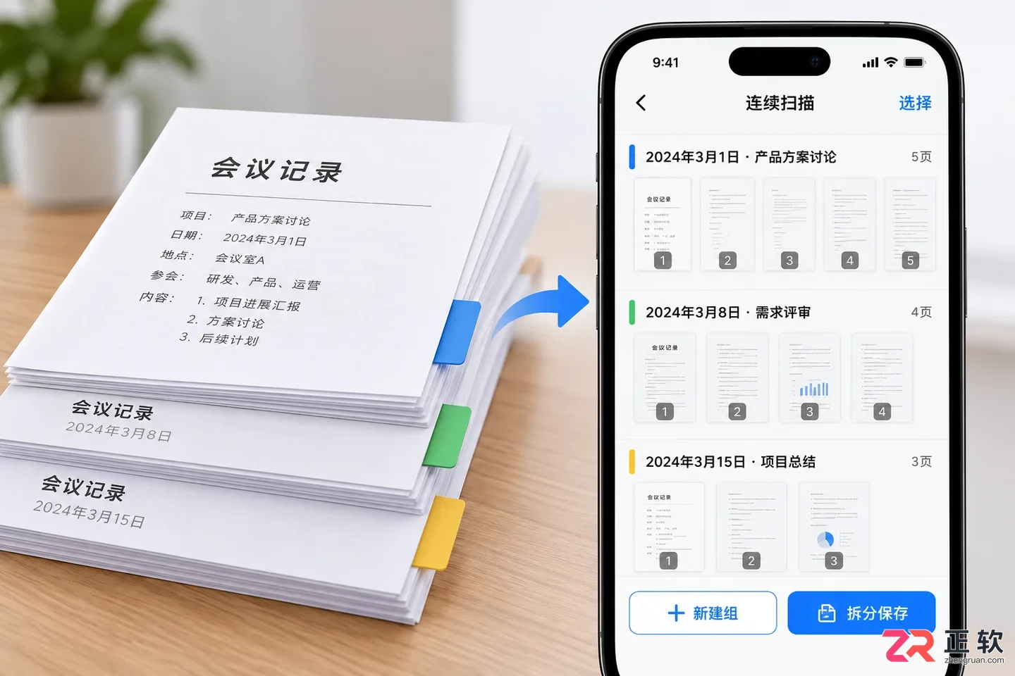 合同、票据、资料怎么整理?白猫扫描办公场景示例
