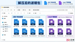 Photoshop滤镜大全中文版下载与安装教程