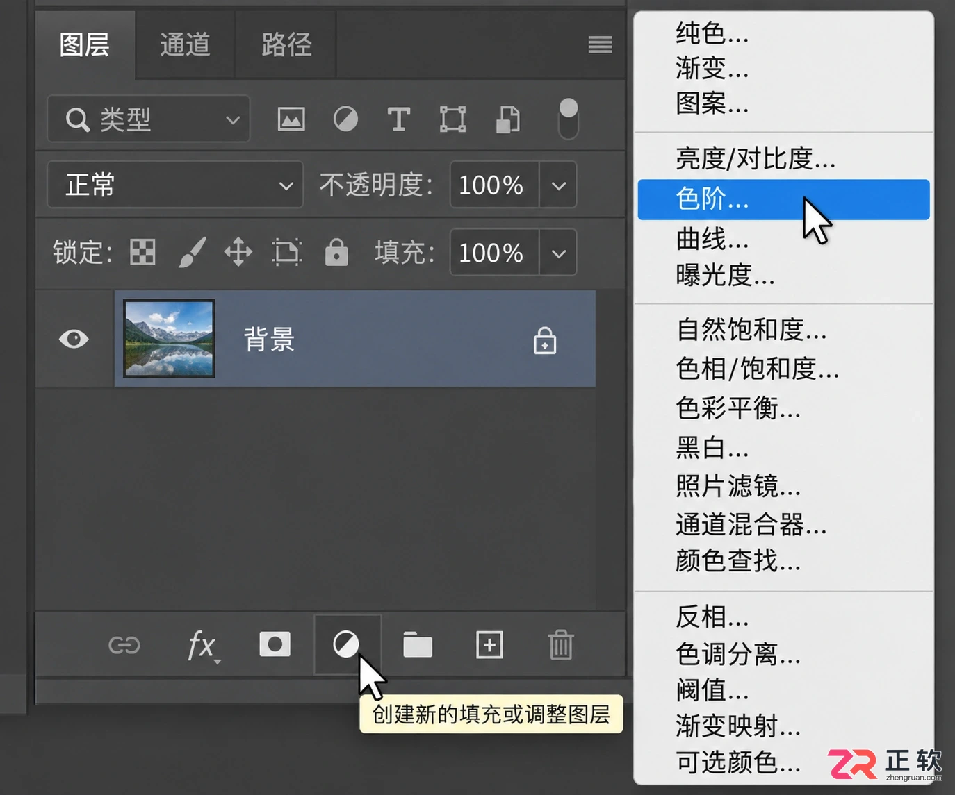 Photoshop调色在哪里打开?调色面板位置与常用方法教程